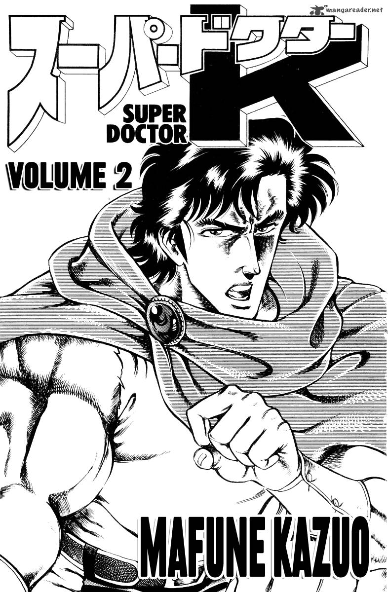 Super Doctor K 9 3