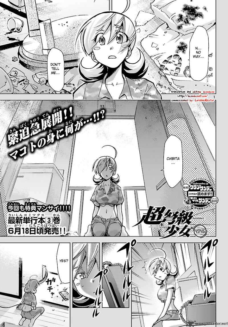 Super Dreadnought Girl 4946 15 1