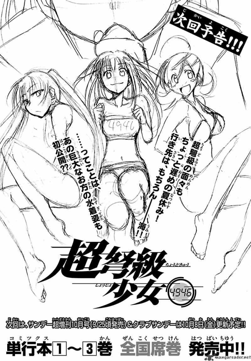 Super Dreadnought Girl 4946 18 32
