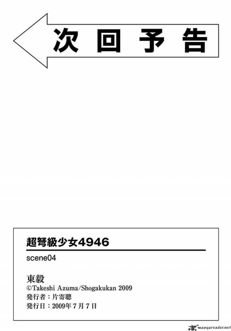 Super Dreadnought Girl 4946 4 33
