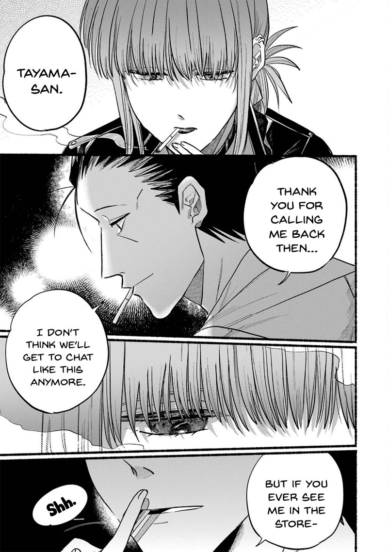 Super No Ura De Yani Suu Hanashi 16 9