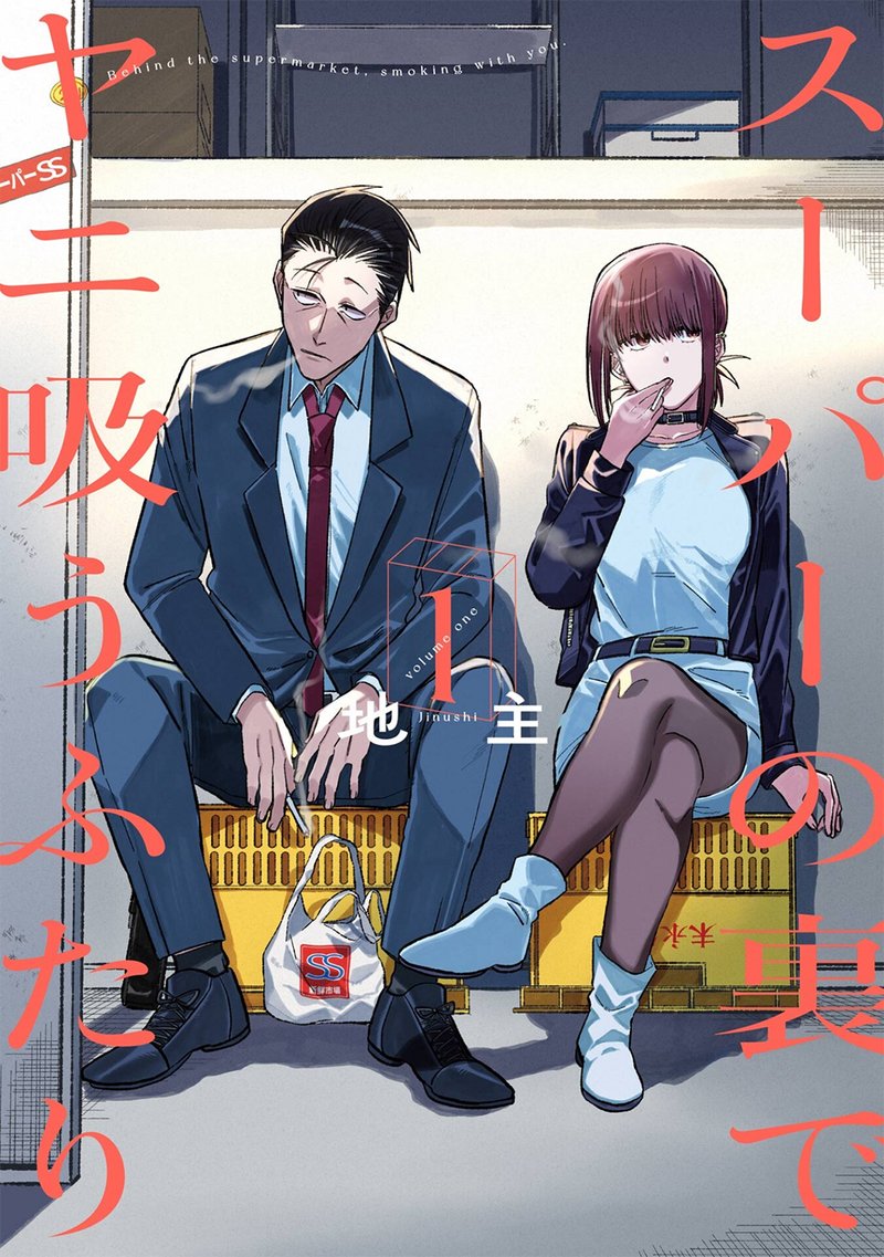 Super No Ura De Yani Suu Hanashi 16e 1