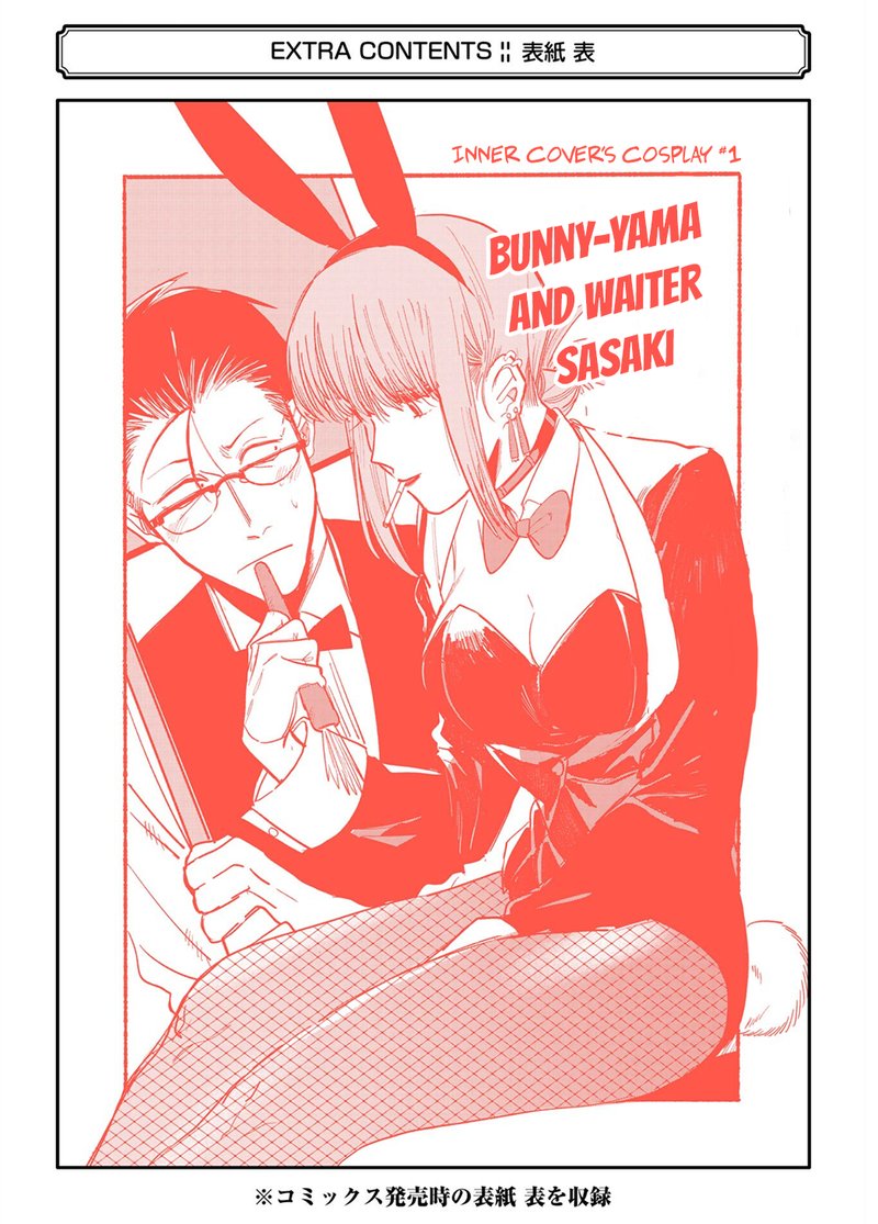 Super No Ura De Yani Suu Hanashi 16e 25