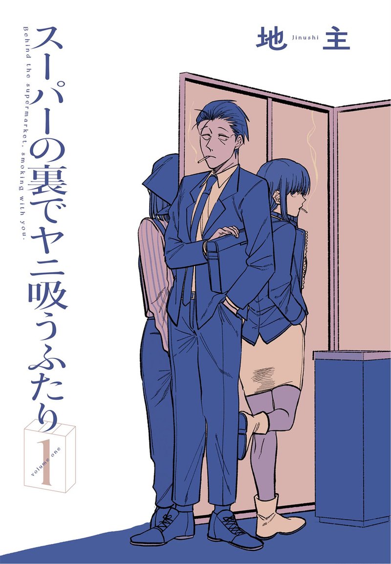 Super No Ura De Yani Suu Hanashi 16e 3