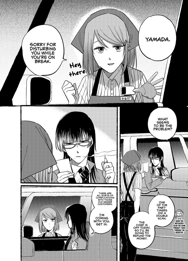 Super No Ura De Yani Suu Hanashi 17 2