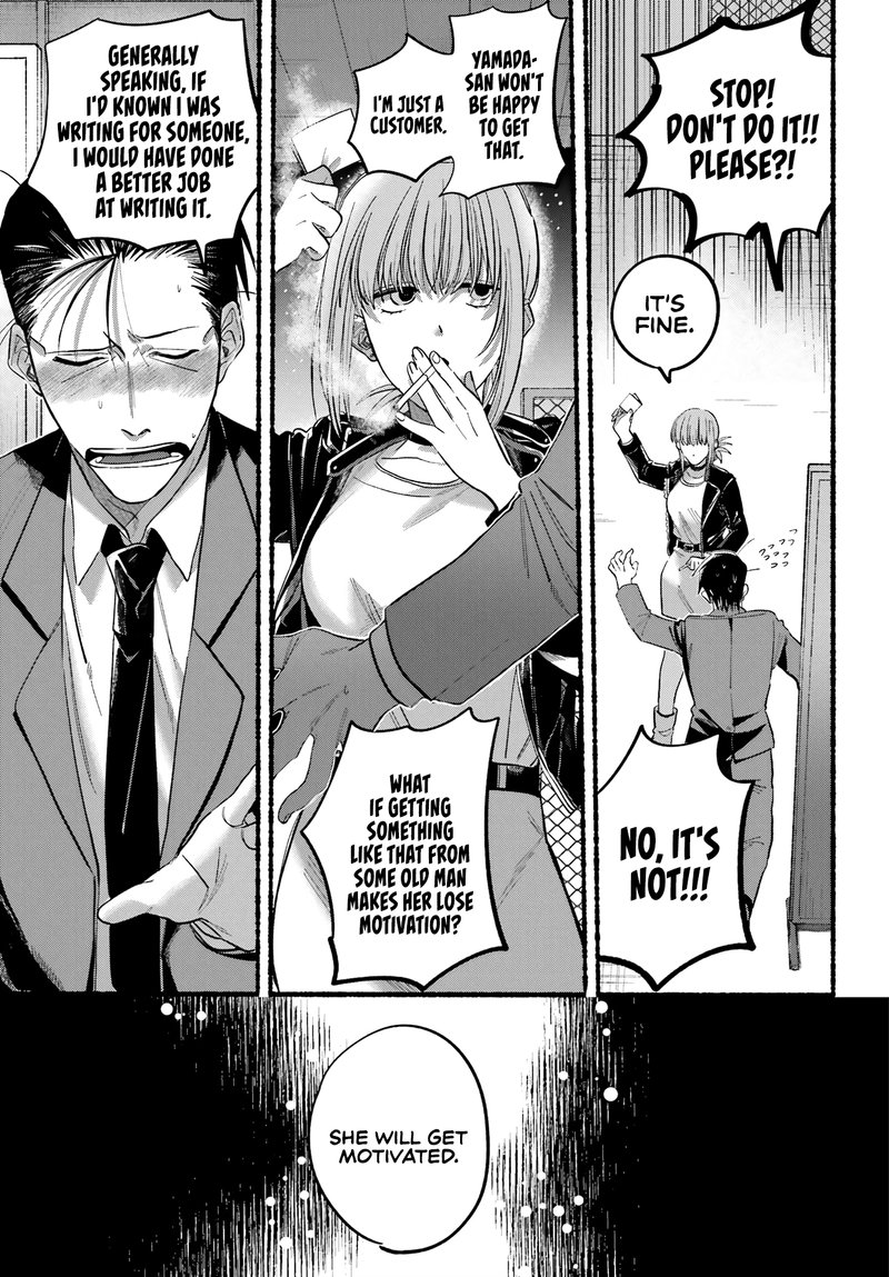 Super No Ura De Yani Suu Hanashi 21 18