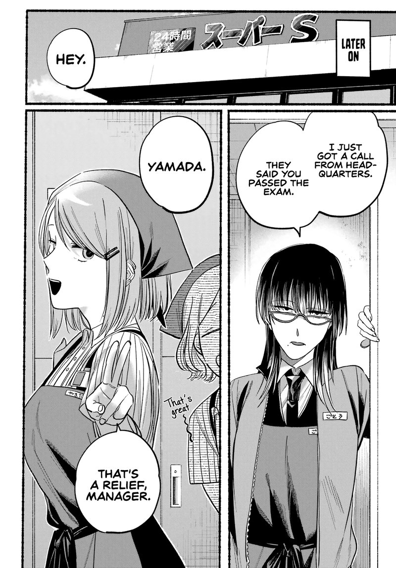 Super No Ura De Yani Suu Hanashi 21 21