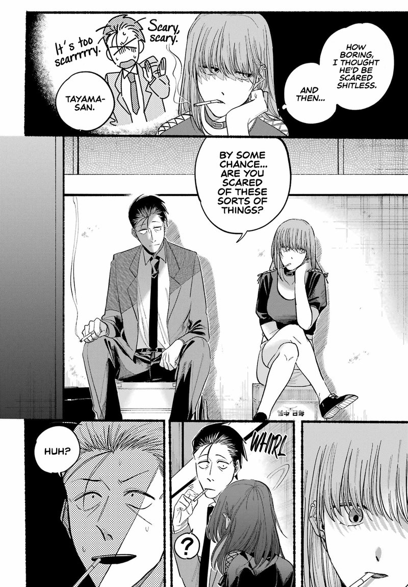 Super No Ura De Yani Suu Hanashi 22 10