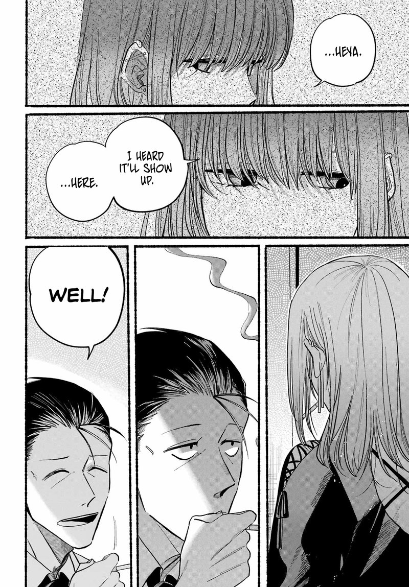 Super No Ura De Yani Suu Hanashi 22 12