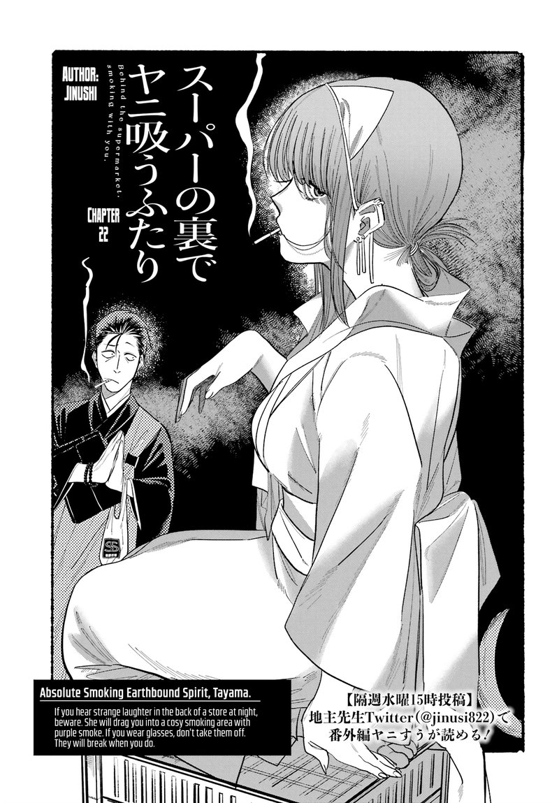 Super No Ura De Yani Suu Hanashi 22 3