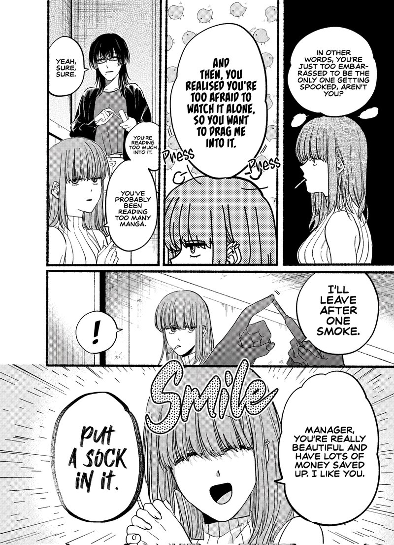 Super No Ura De Yani Suu Hanashi 22a 4