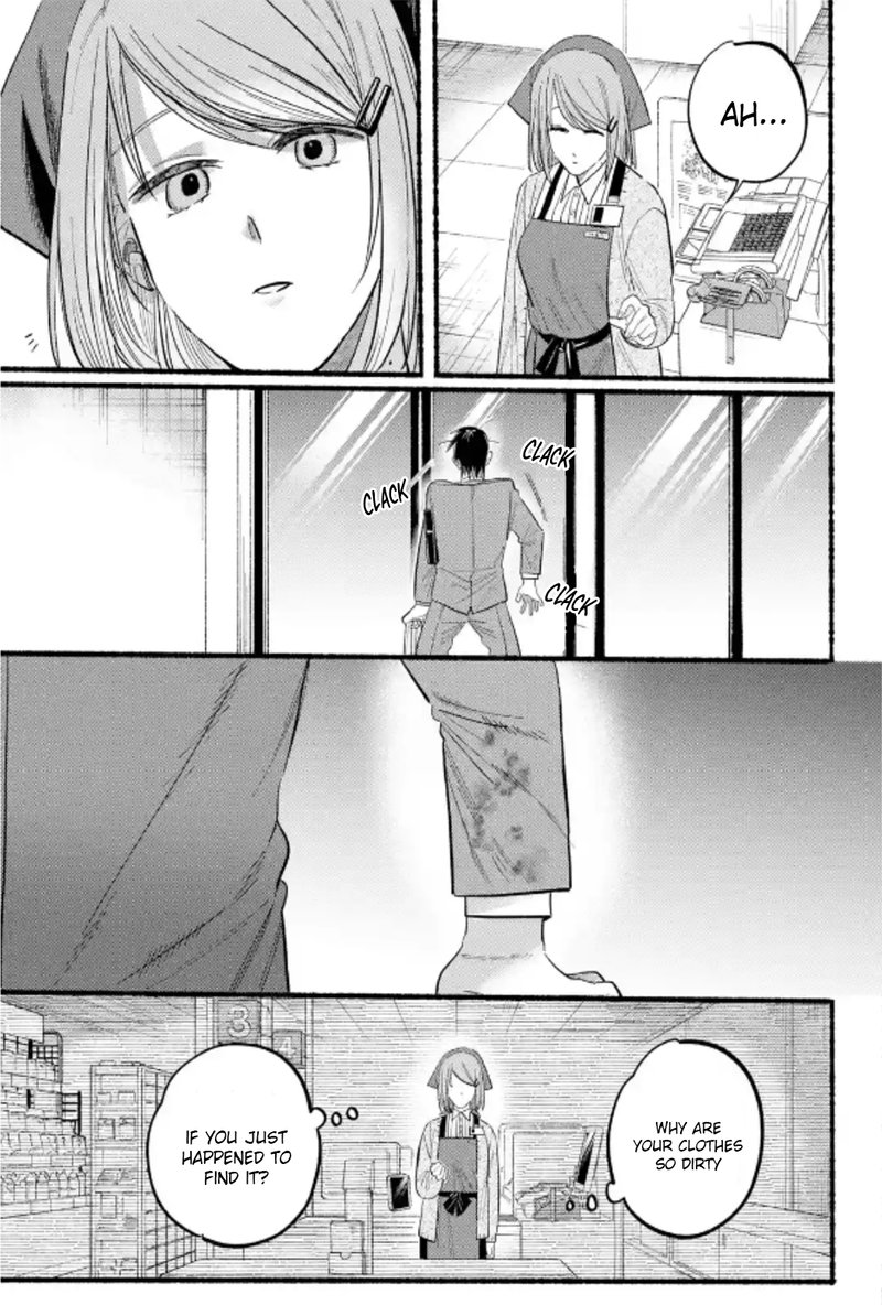 Super No Ura De Yani Suu Hanashi 23 26