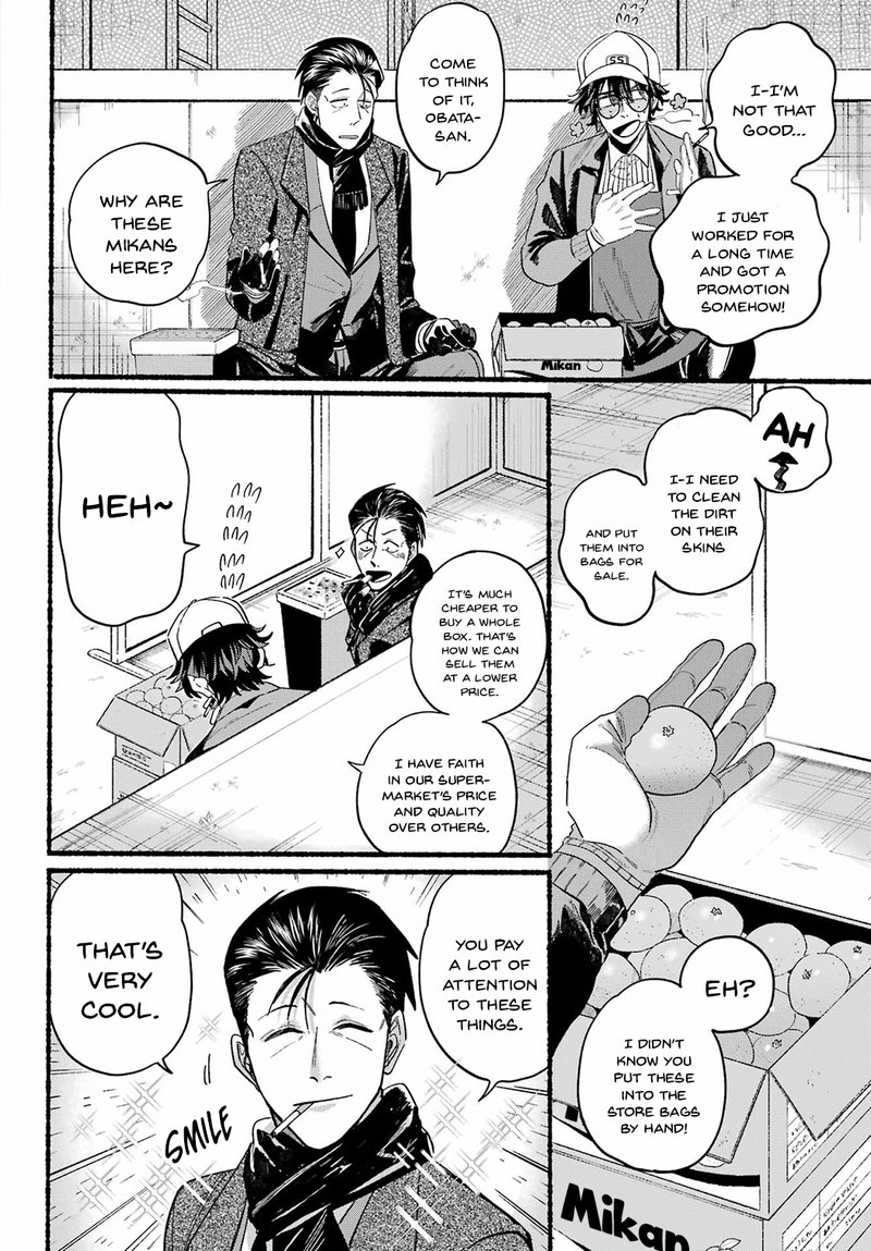 Super No Ura De Yani Suu Hanashi 26 12