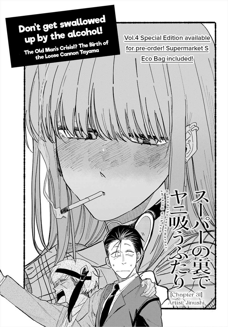 Super No Ura De Yani Suu Hanashi 31 1