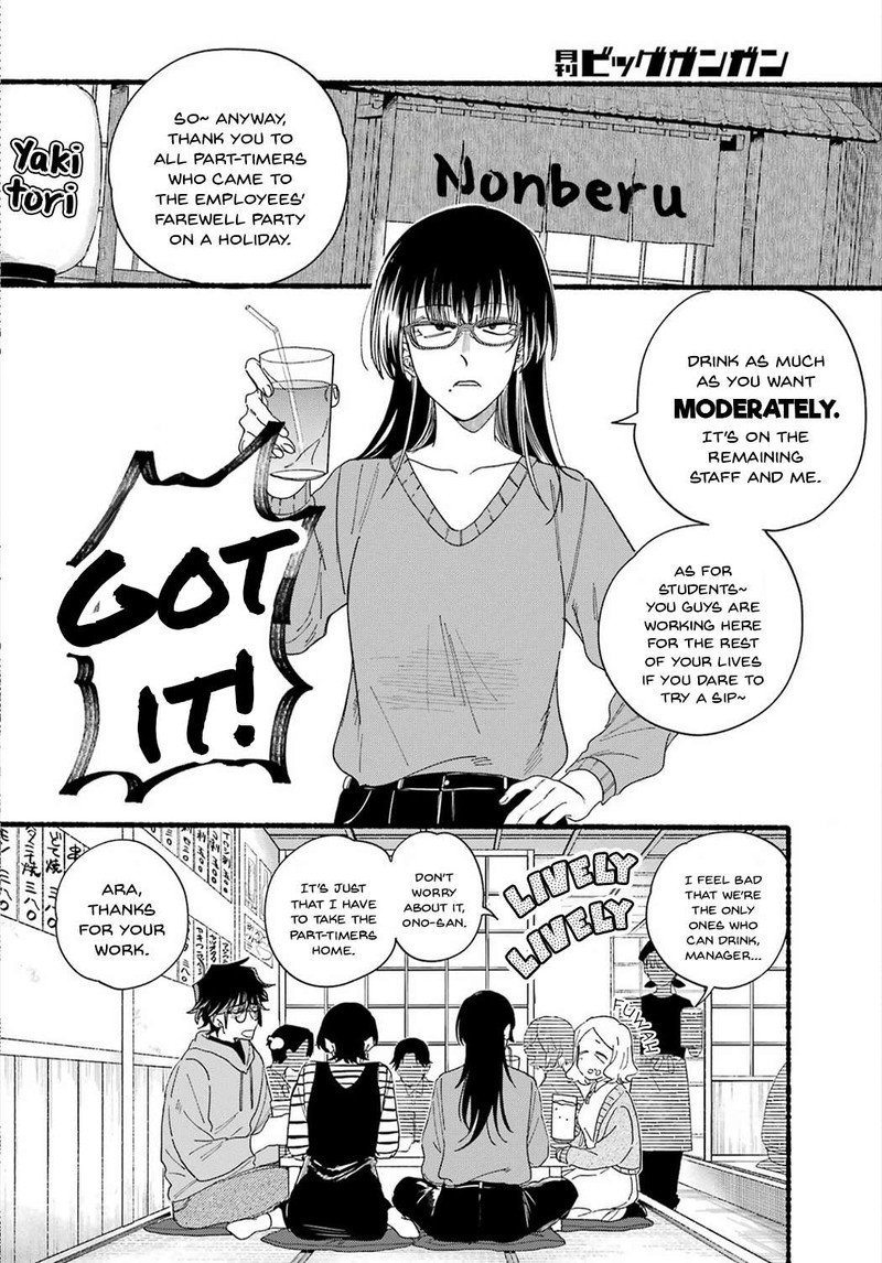 Super No Ura De Yani Suu Hanashi 31 2