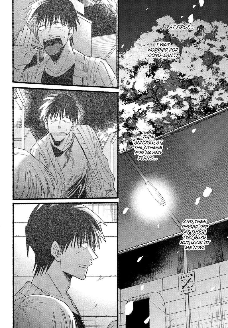 Super No Ura De Yani Suu Hanashi 32 26