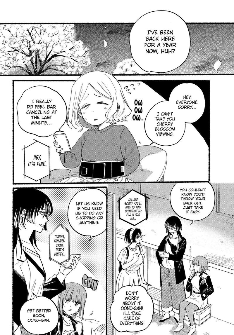 Super No Ura De Yani Suu Hanashi 32 6