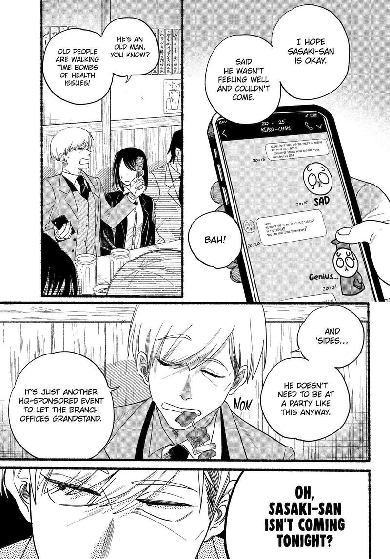 Super No Ura De Yani Suu Hanashi 33 1