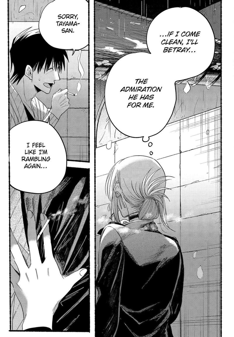 Super No Ura De Yani Suu Hanashi 33 21