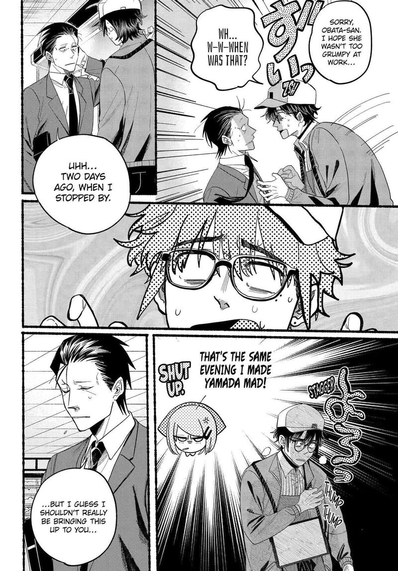 Super No Ura De Yani Suu Hanashi 38 21