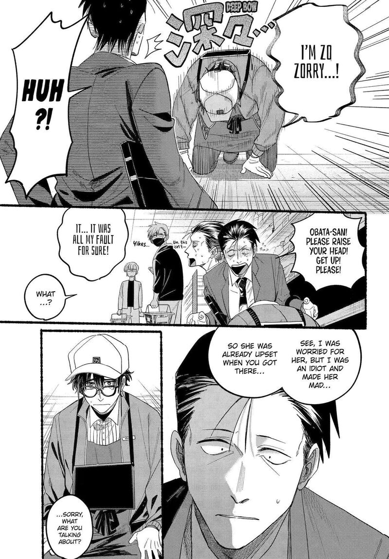 Super No Ura De Yani Suu Hanashi 38 22