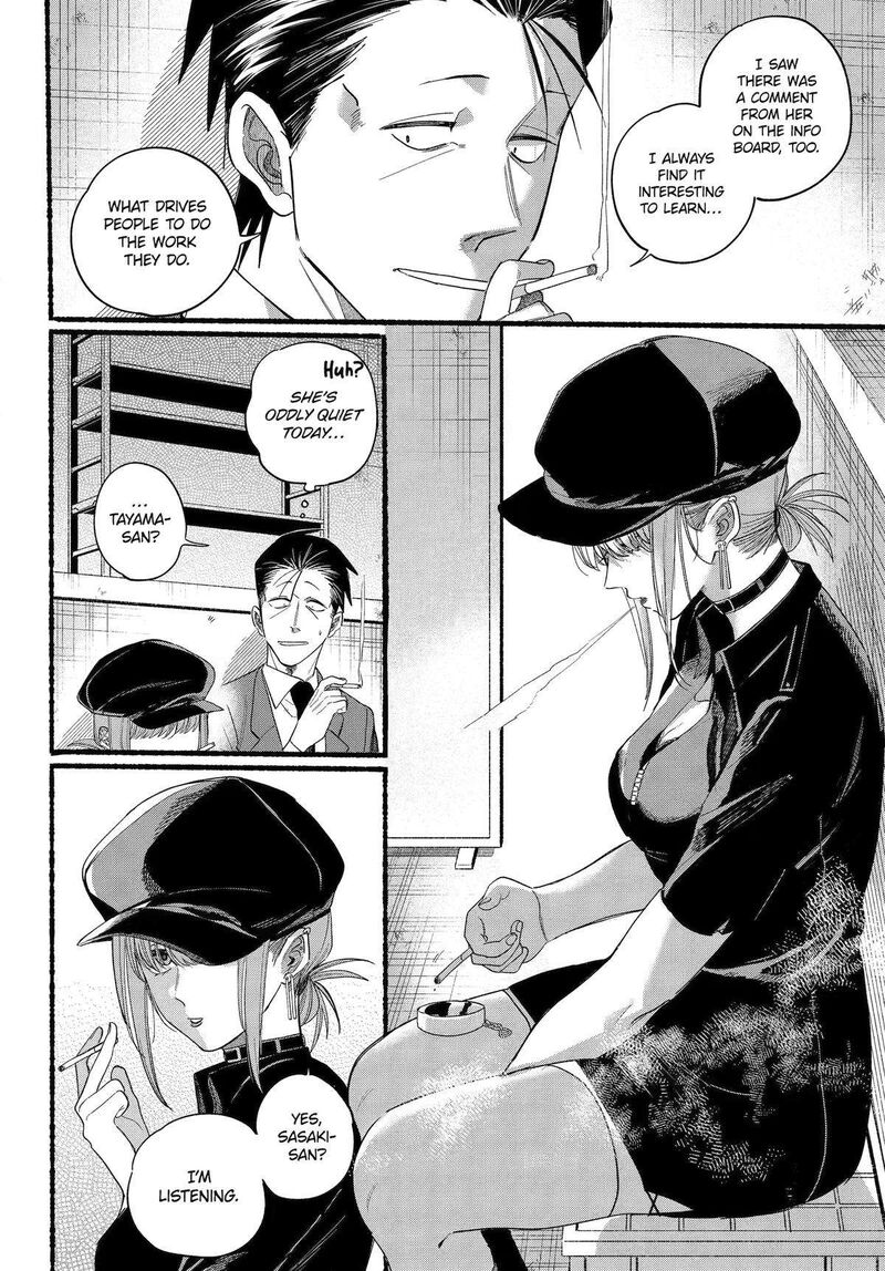 Super No Ura De Yani Suu Hanashi 38 9