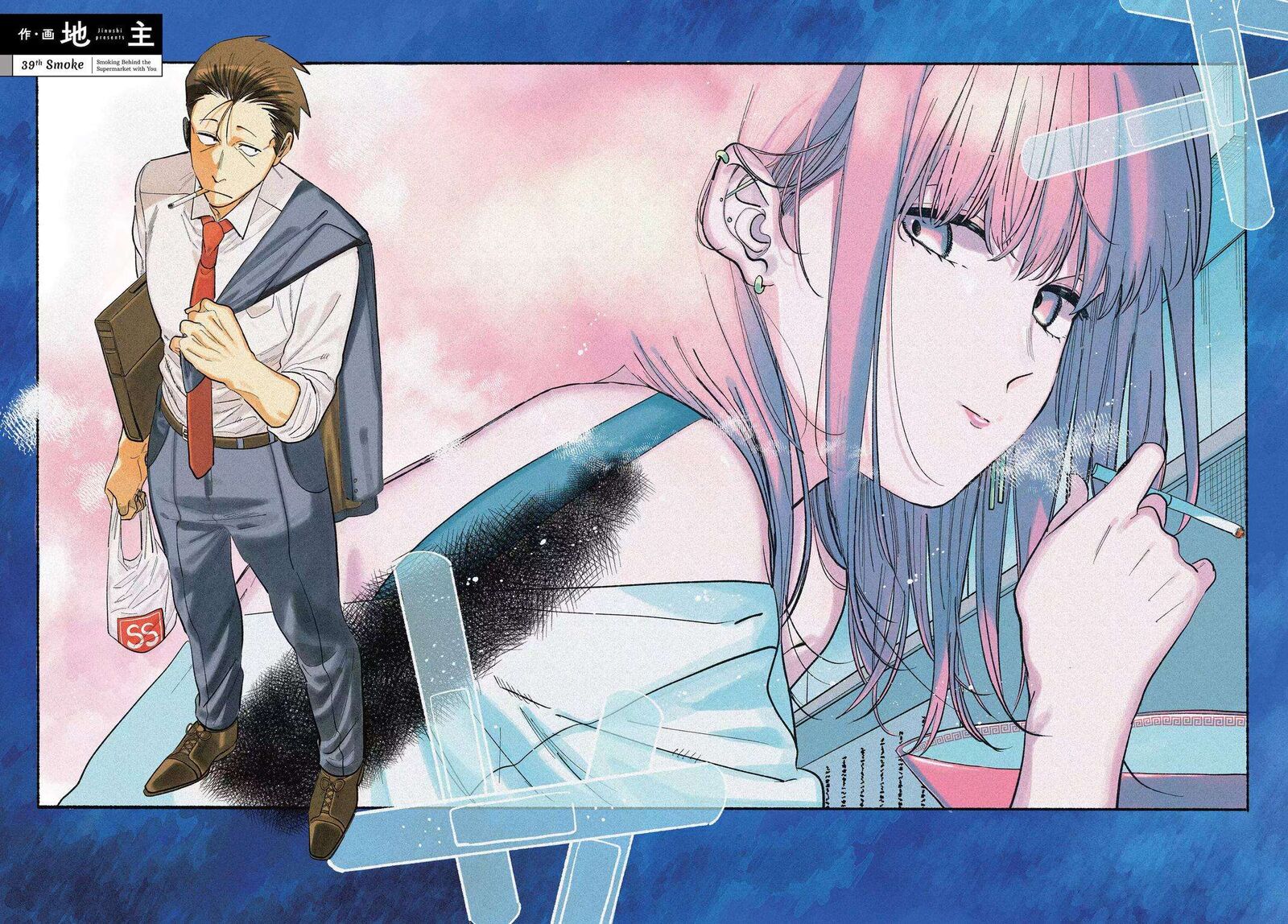 Super No Ura De Yani Suu Hanashi 39 2