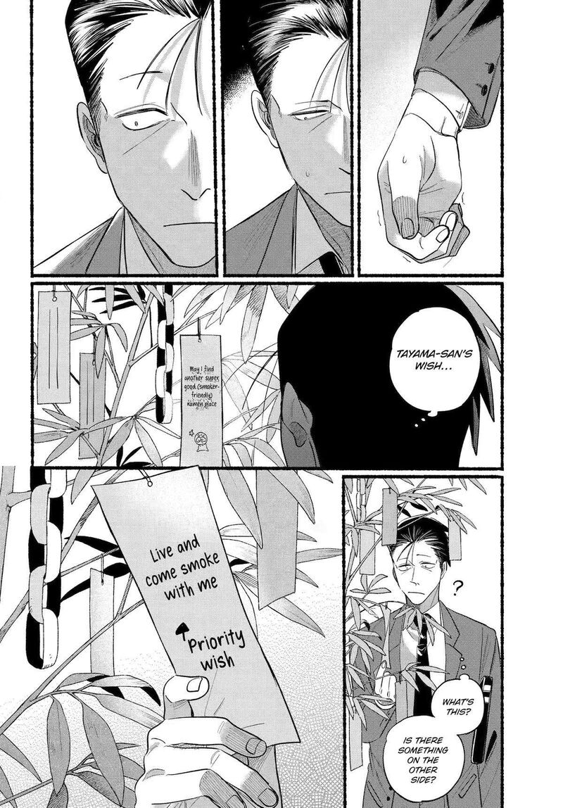 Super No Ura De Yani Suu Hanashi 40 33