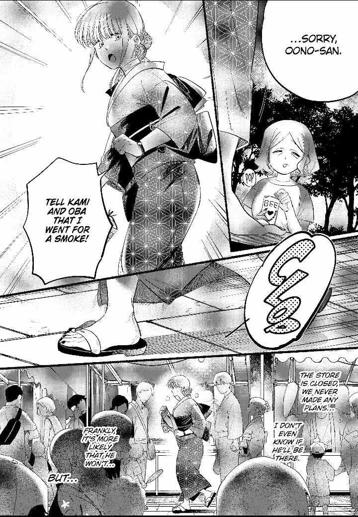Super No Ura De Yani Suu Hanashi 41 27