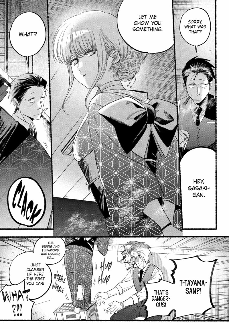 Super No Ura De Yani Suu Hanashi 42 12