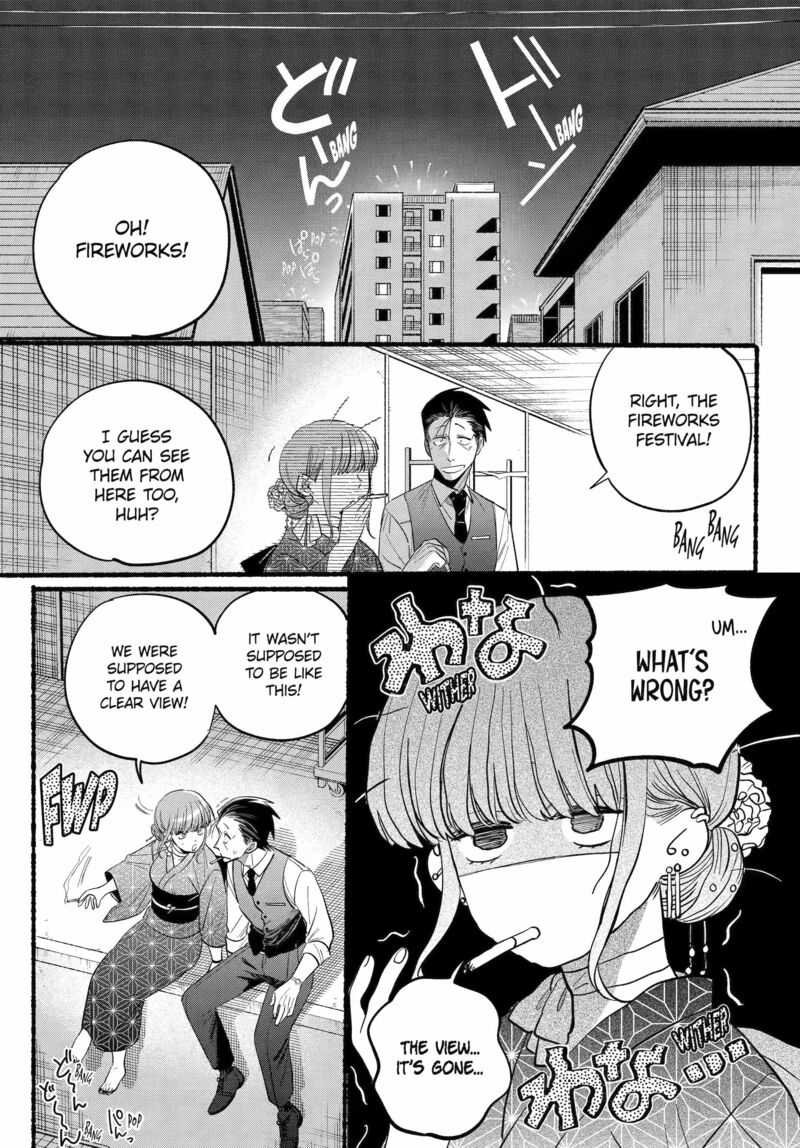 Super No Ura De Yani Suu Hanashi 42 14
