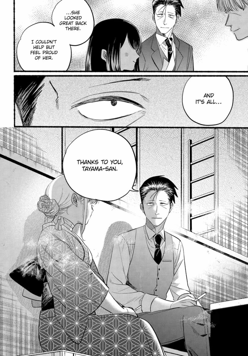 Super No Ura De Yani Suu Hanashi 42 9