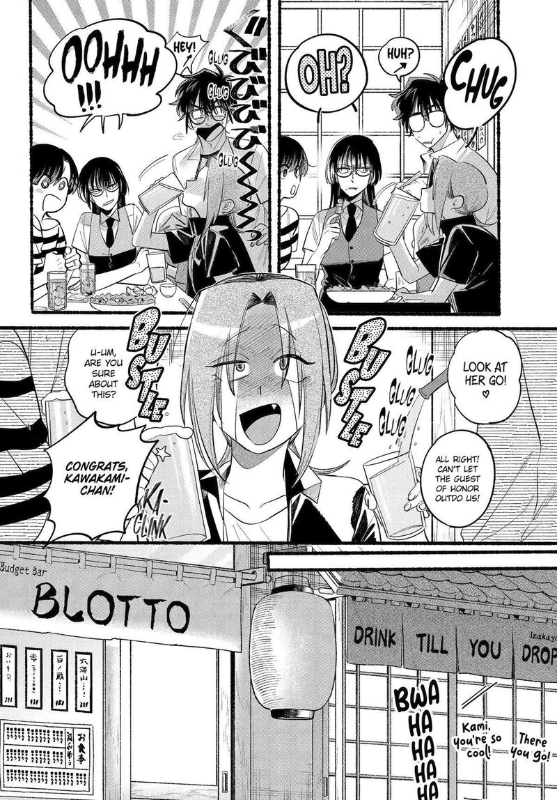 Super No Ura De Yani Suu Hanashi 43 19
