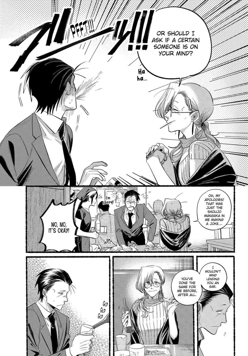 Super No Ura De Yani Suu Hanashi 43 22