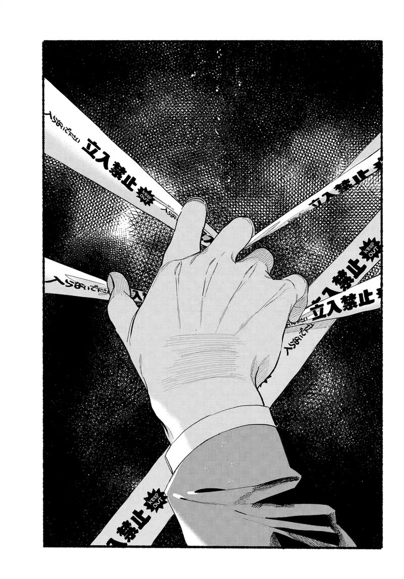 Super No Ura De Yani Suu Hanashi 48 1