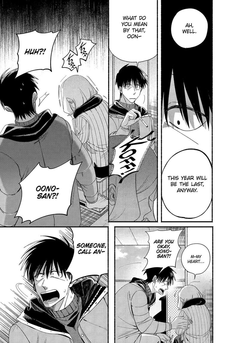 Super No Ura De Yani Suu Hanashi 57 23