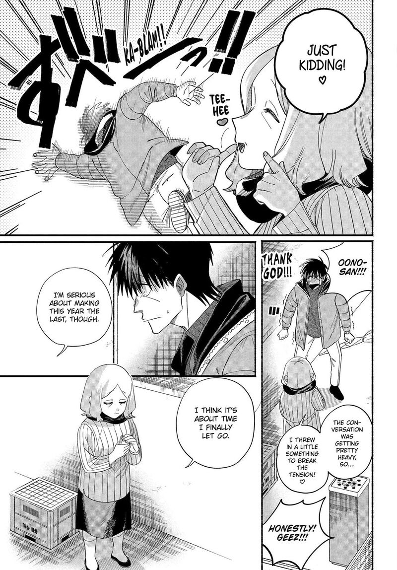 Super No Ura De Yani Suu Hanashi 57 24