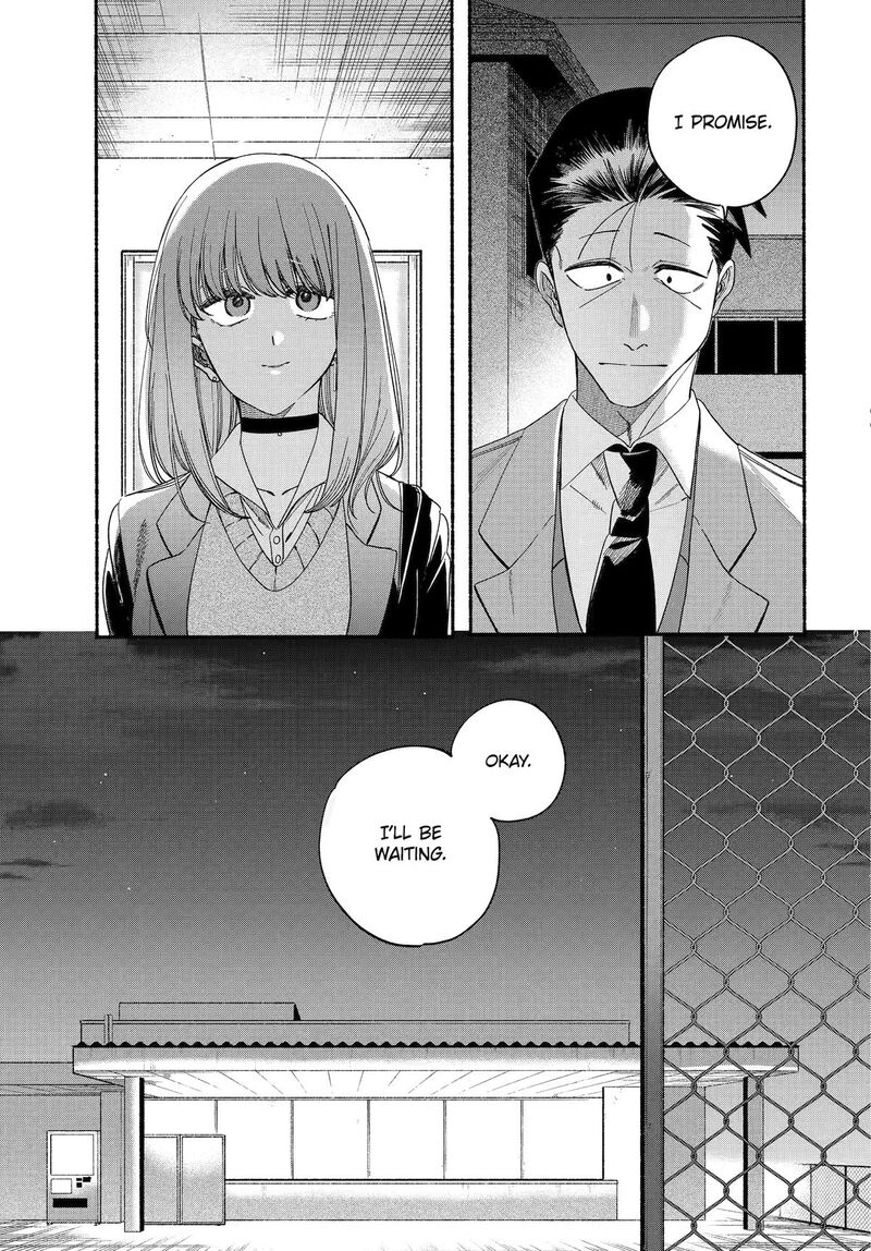 Super No Ura De Yani Suu Hanashi 59 44