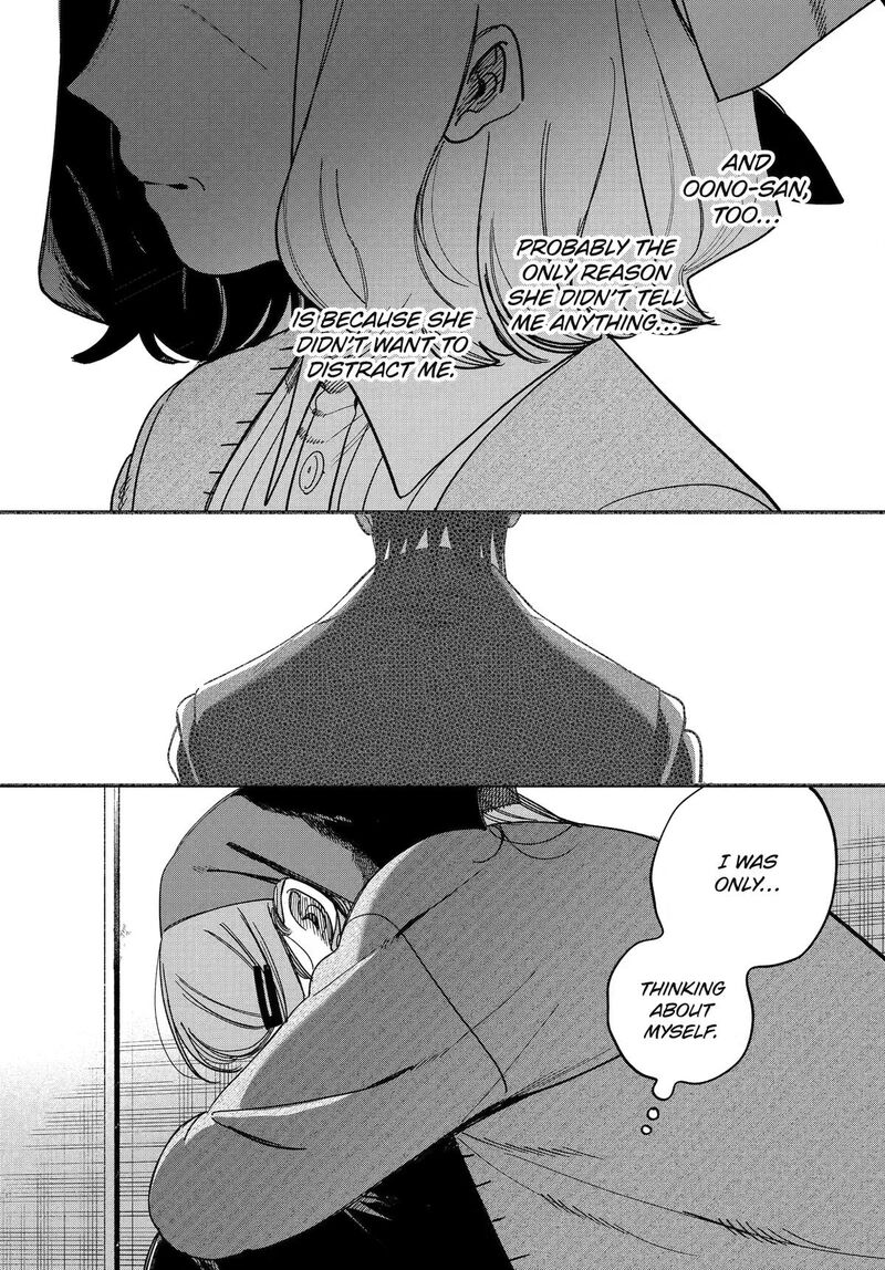 Super No Ura De Yani Suu Hanashi 62 27