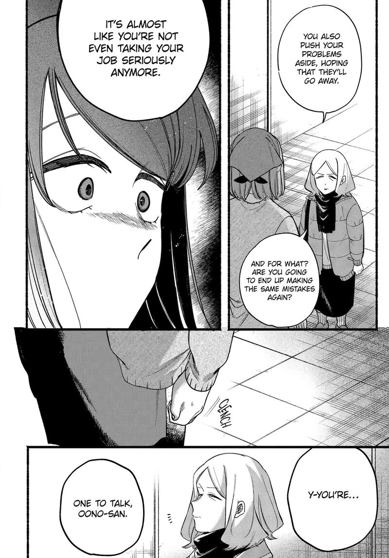 Super No Ura De Yani Suu Hanashi 63 15