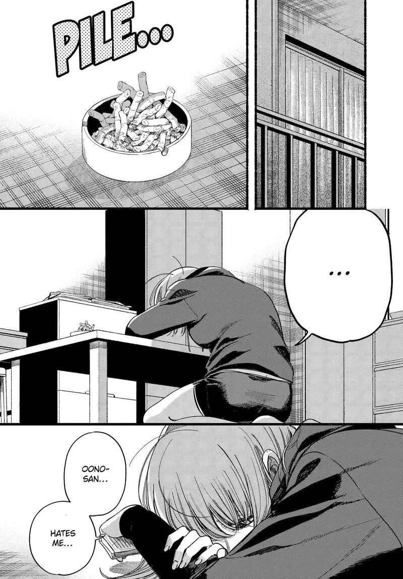 Super No Ura De Yani Suu Hanashi 63 19