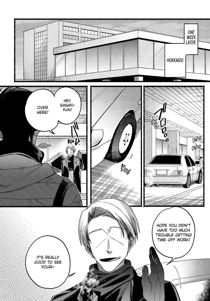 Super No Ura De Yani Suu Hanashi 63 35