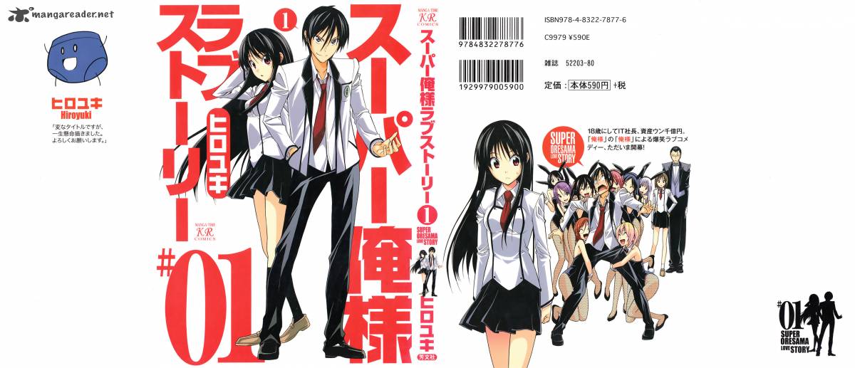 Super Oresama Love Story 1 2