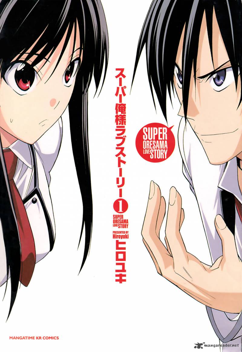 Super Oresama Love Story 1 4