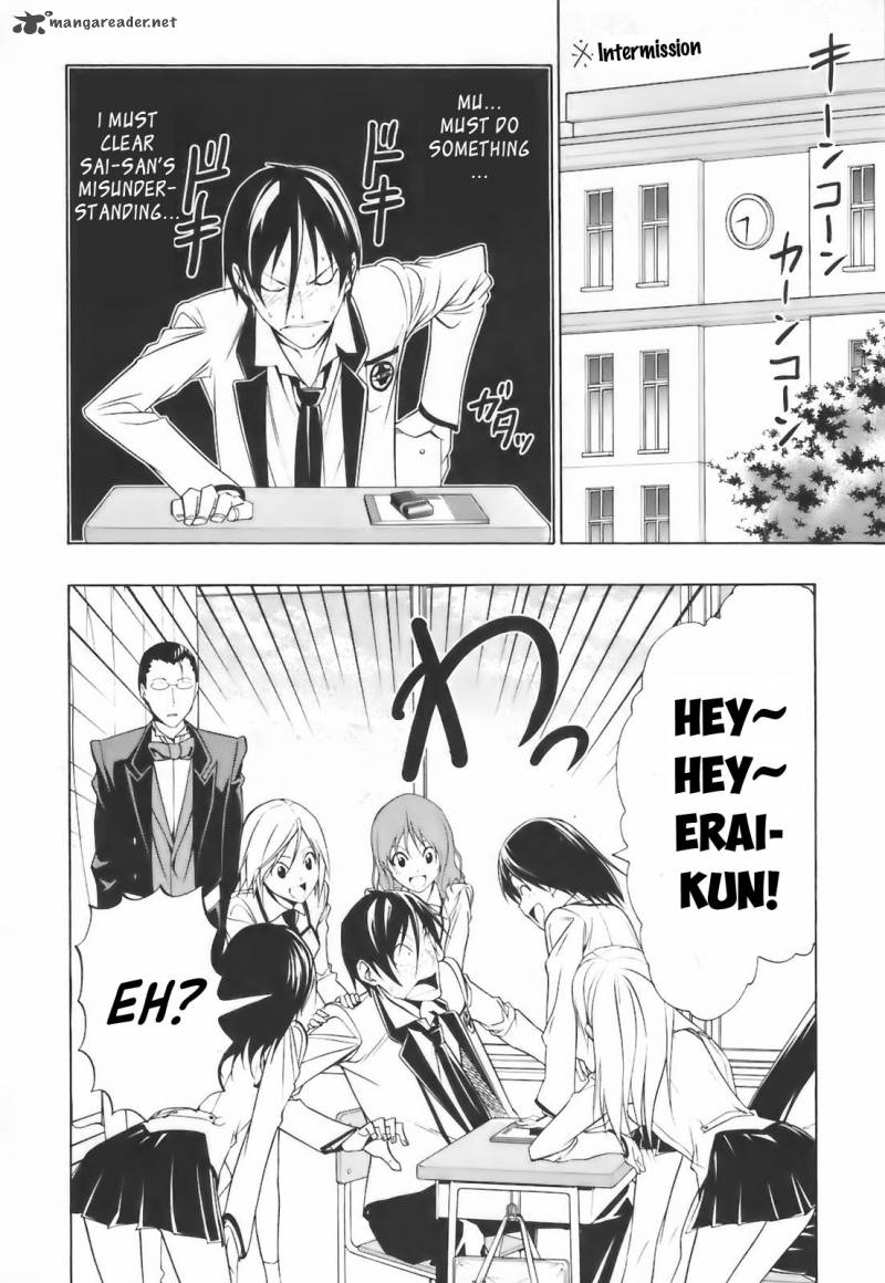 Super Oresama Love Story 3 13
