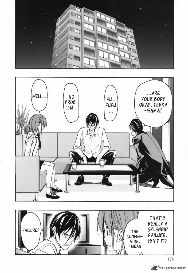 Super Oresama Love Story 4 38