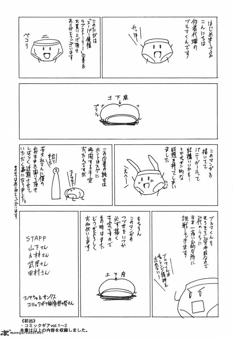 Super Oresama Love Story 4 41