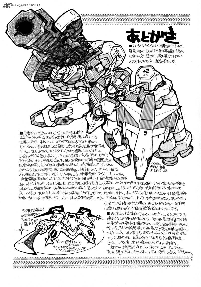 Super Robot Taisen Og Divine Wars Record Of Atx 3 189