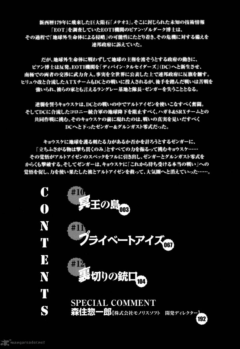 Super Robot Taisen Og Divine Wars Record Of Atx 3 3
