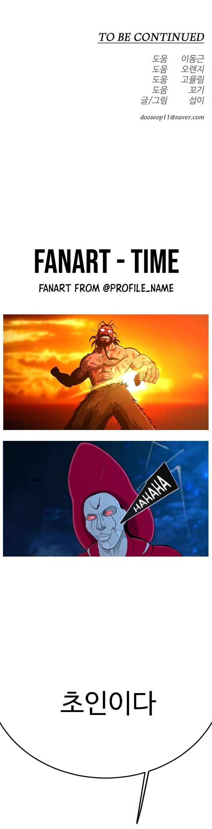 Superhuman Era 183 59